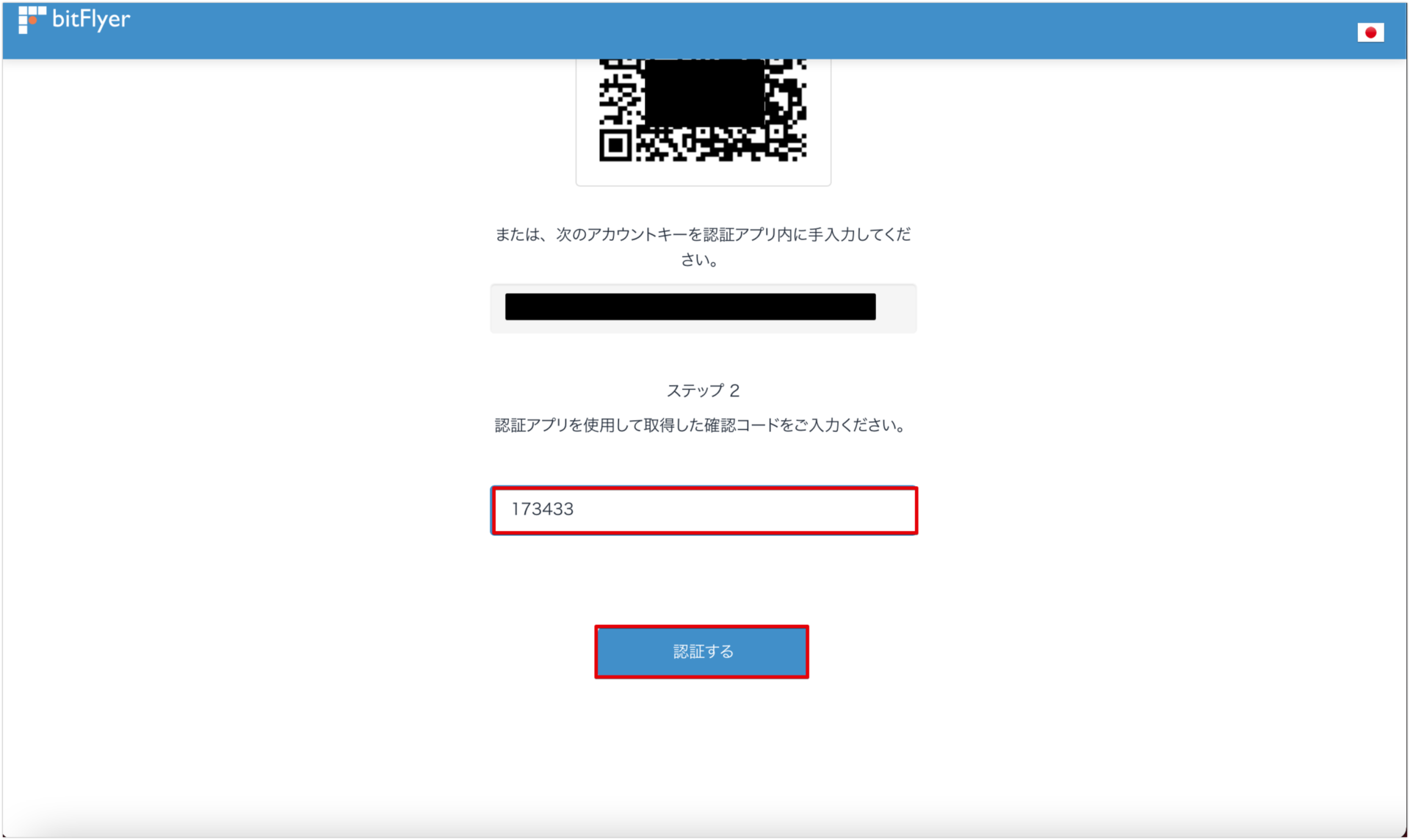 bitFlyerの法人口座を開設してみた│フリサピTech