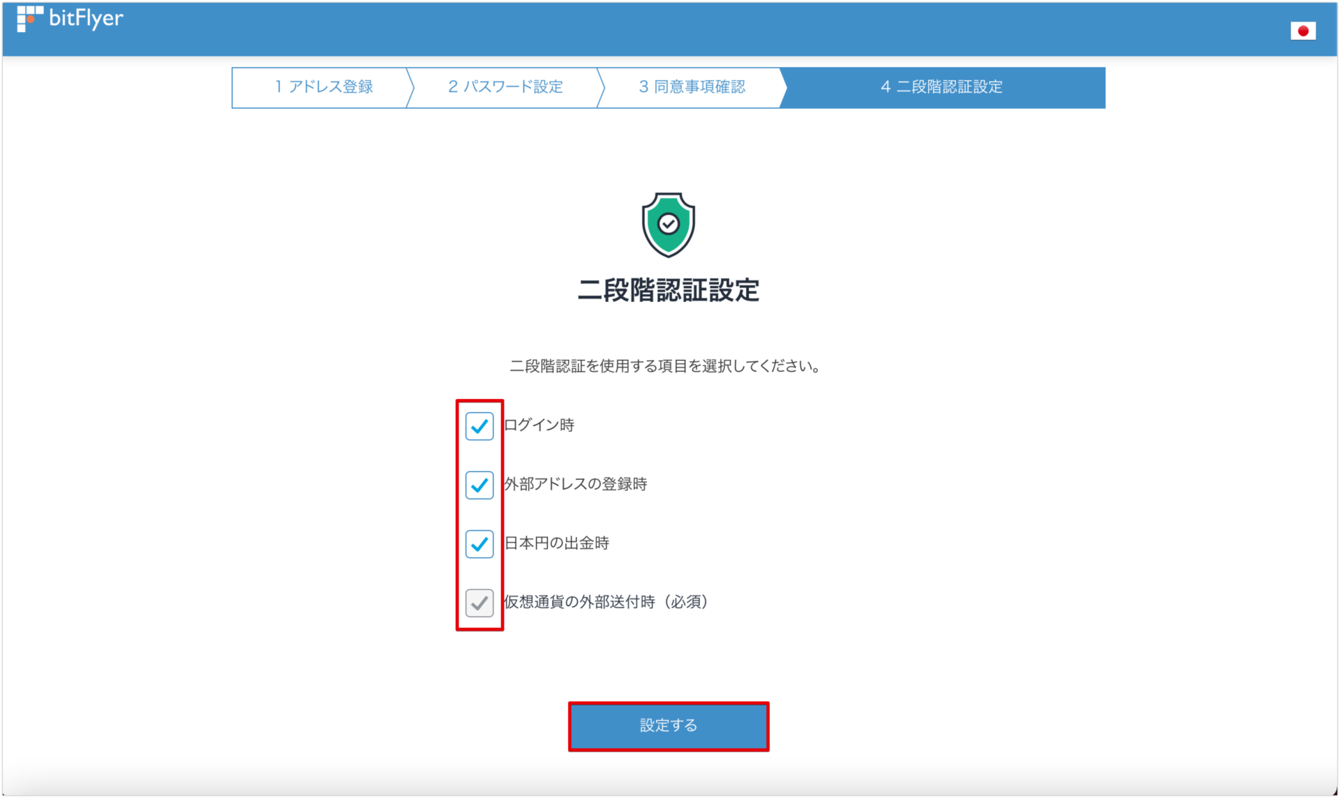 bitFlyerの法人口座を開設してみた│フリサピTech