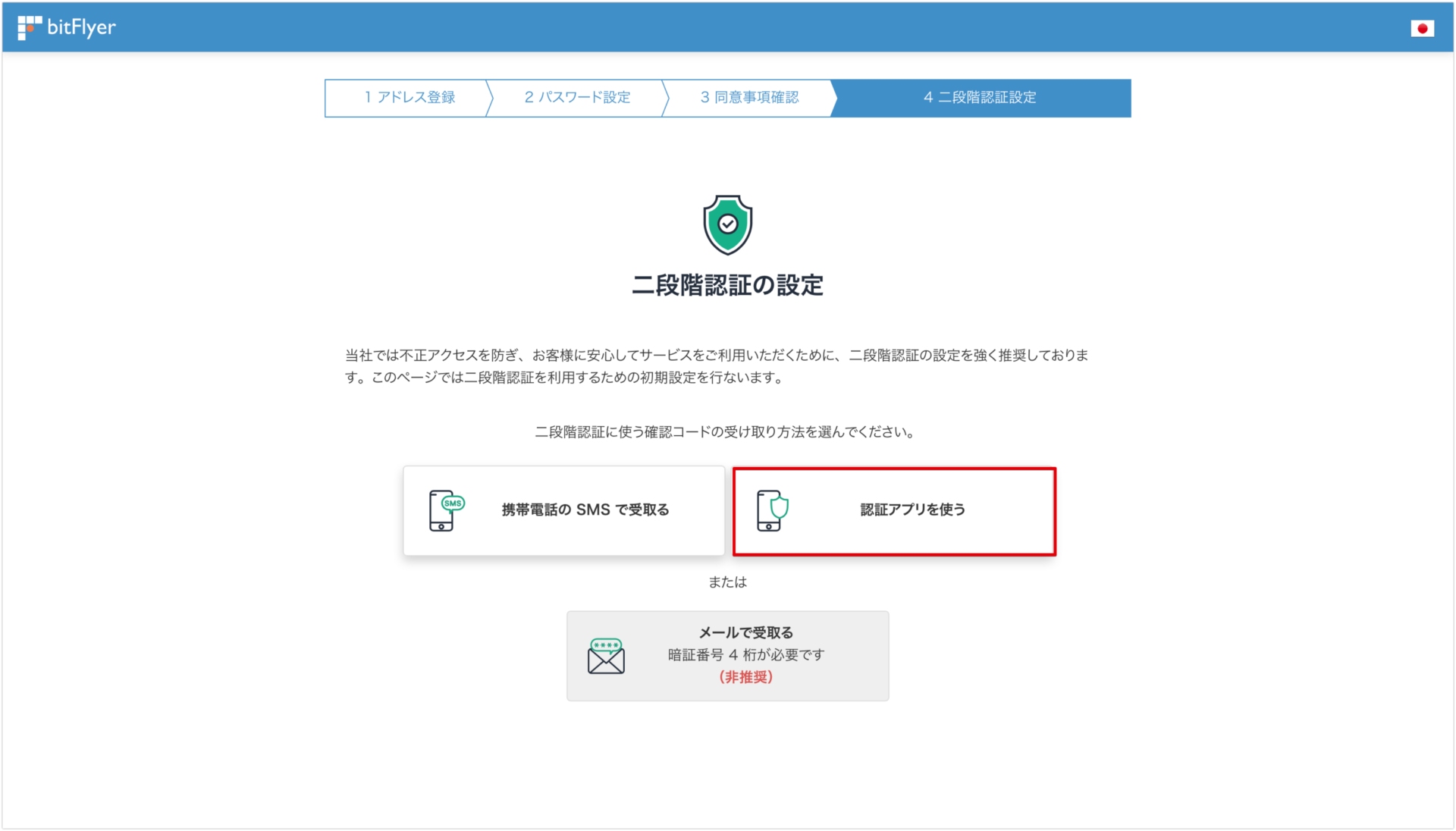 bitFlyerの法人口座を開設してみた│フリサピTech
