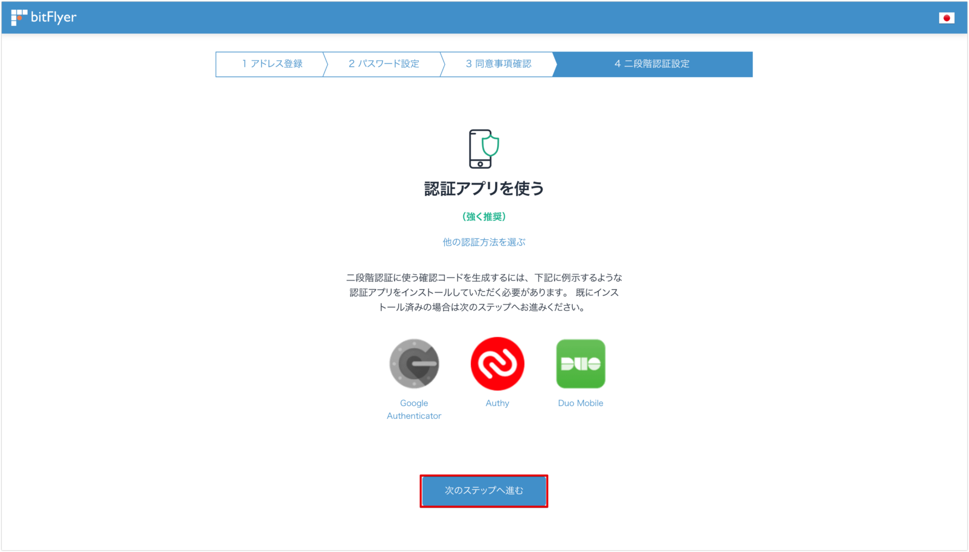 bitFlyerの法人口座を開設してみた│フリサピTech